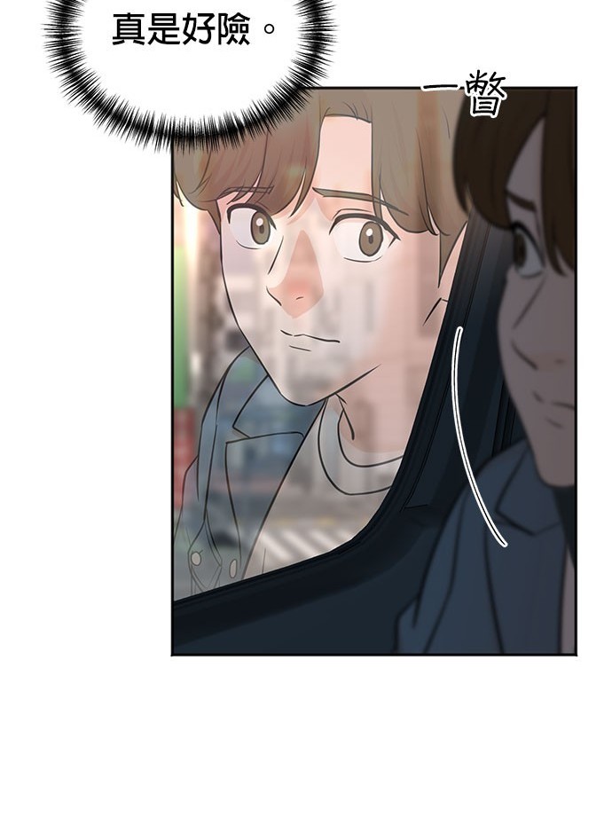 🍲重生制作人 第70话 第43页