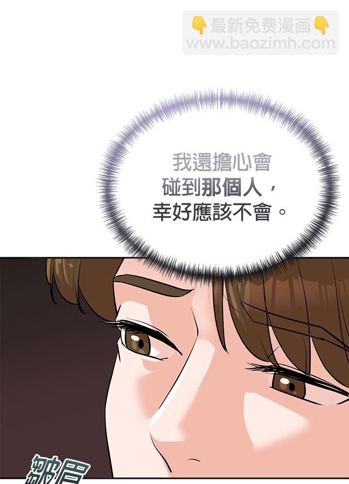 🍲重生制作人 第70话 第44页