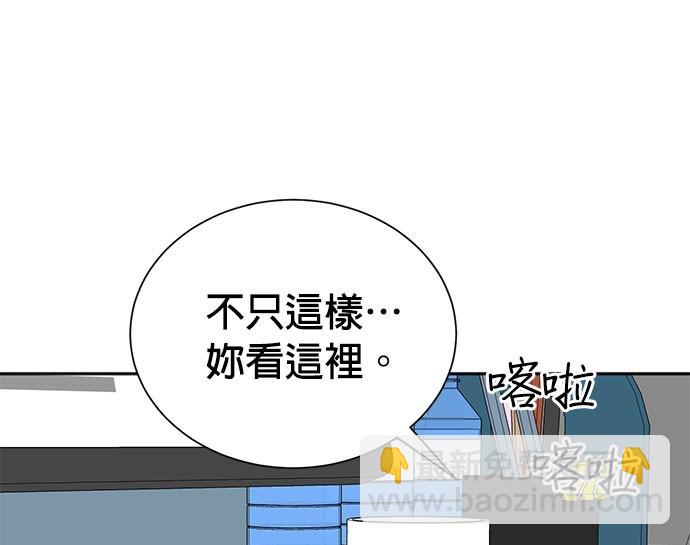🍲重生制作人 第70话 第6页