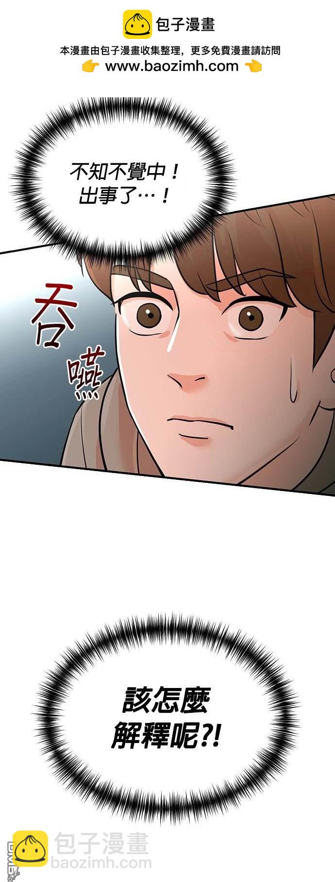 🍲重生制作人 第7话 第2页