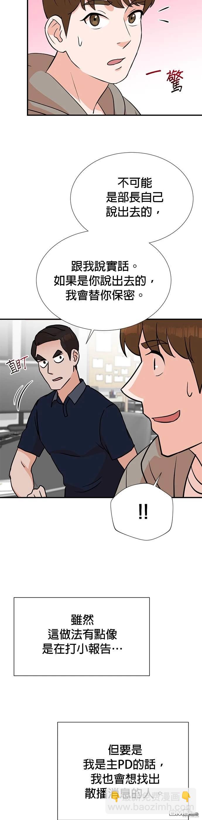🍲重生制作人 第7话 第23页