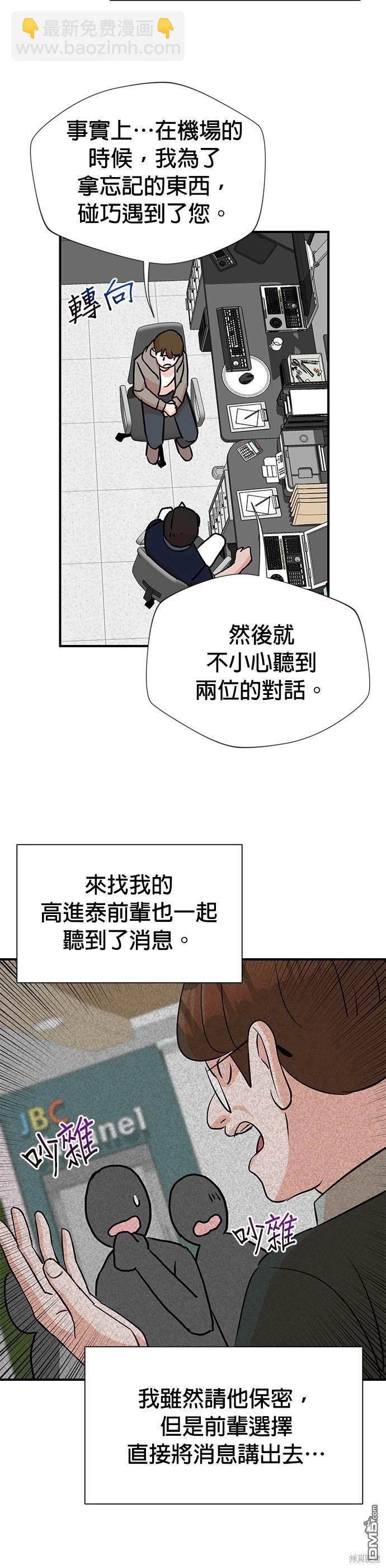 🍲重生制作人 第7话 第24页