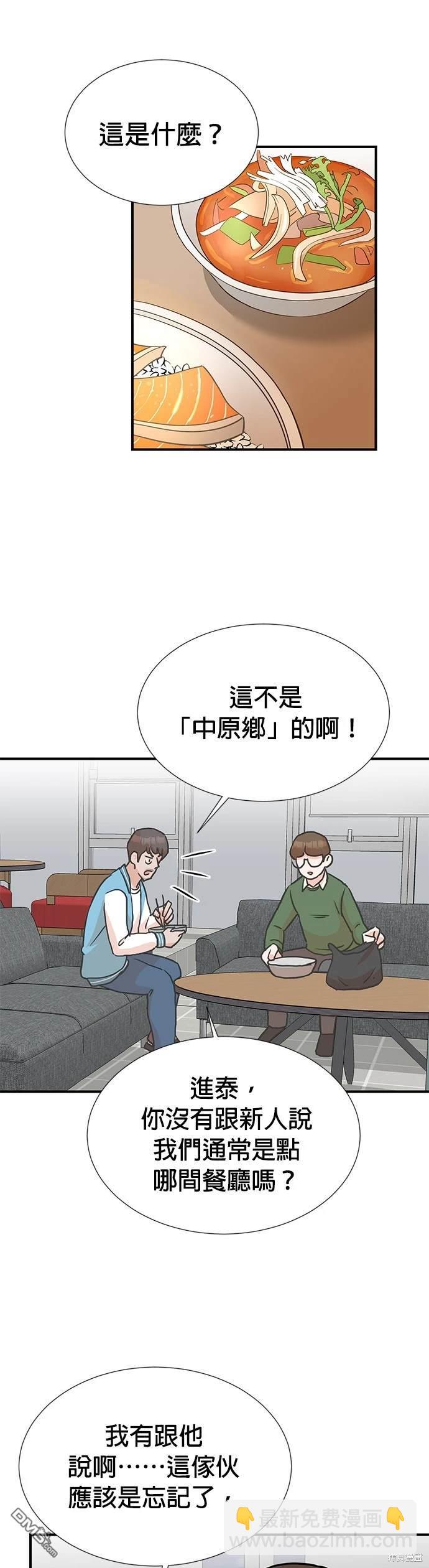 🍲重生制作人 第7话 第34页