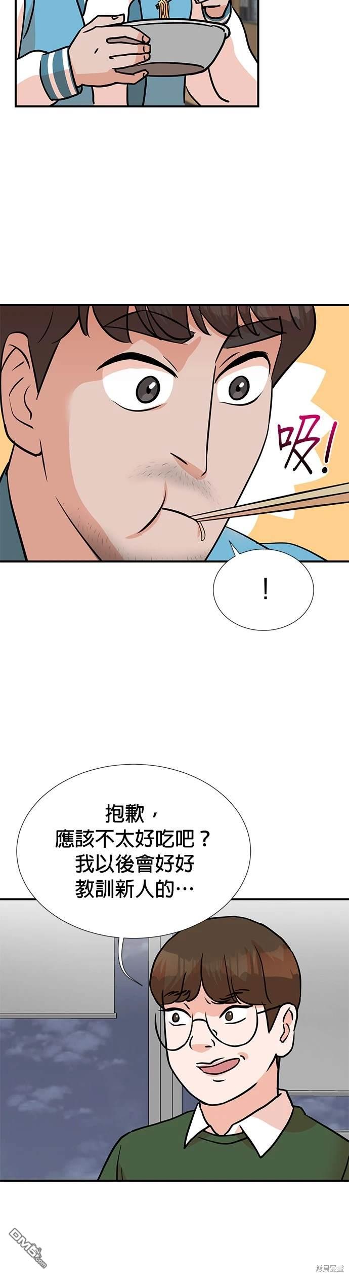 🍲重生制作人 第7话 第36页