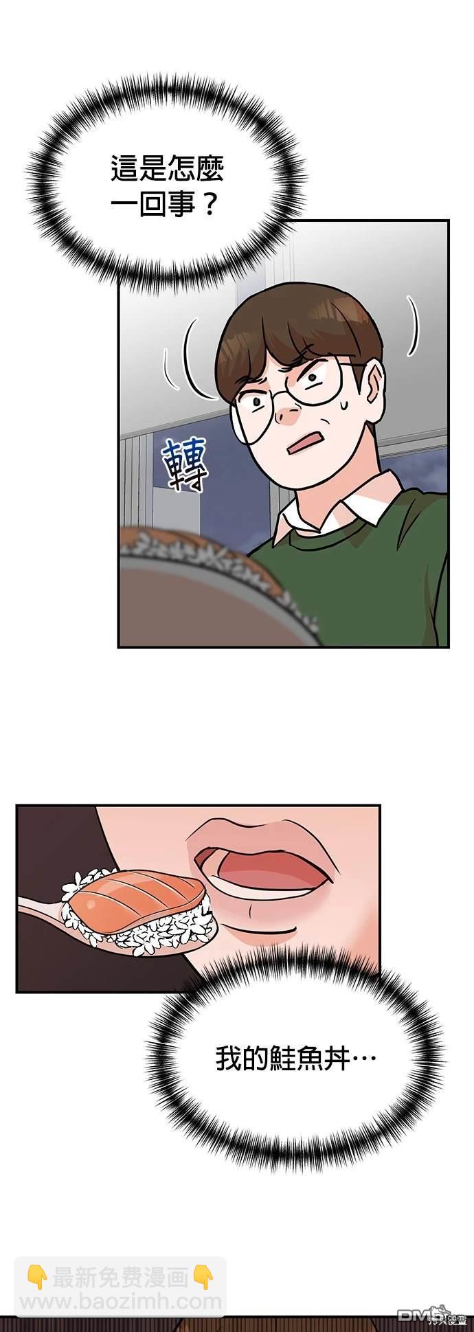 🍲重生制作人 第7话 第38页