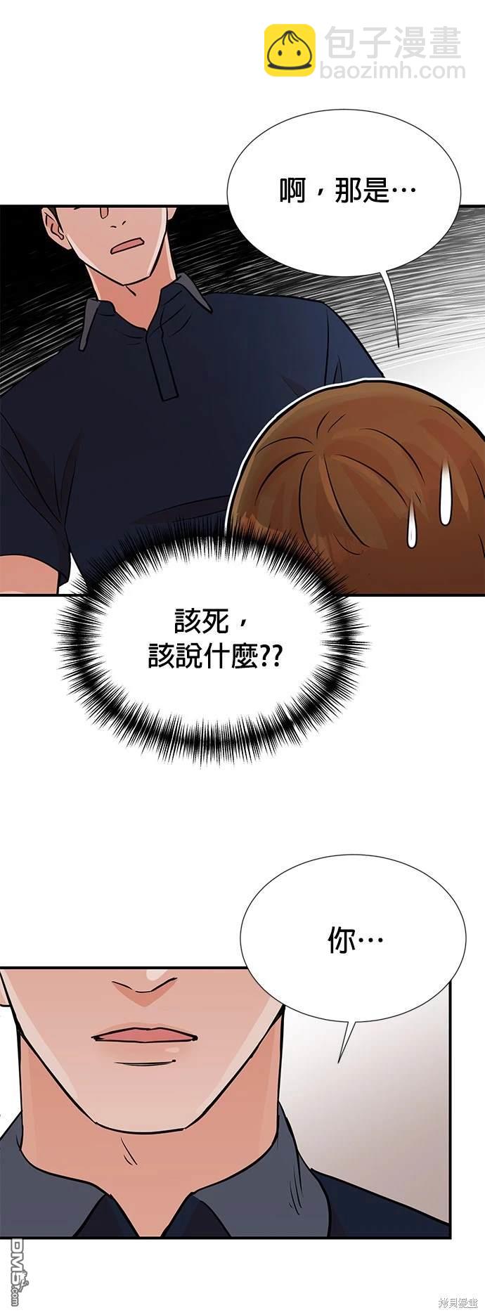 🍲重生制作人 第7话 第4页