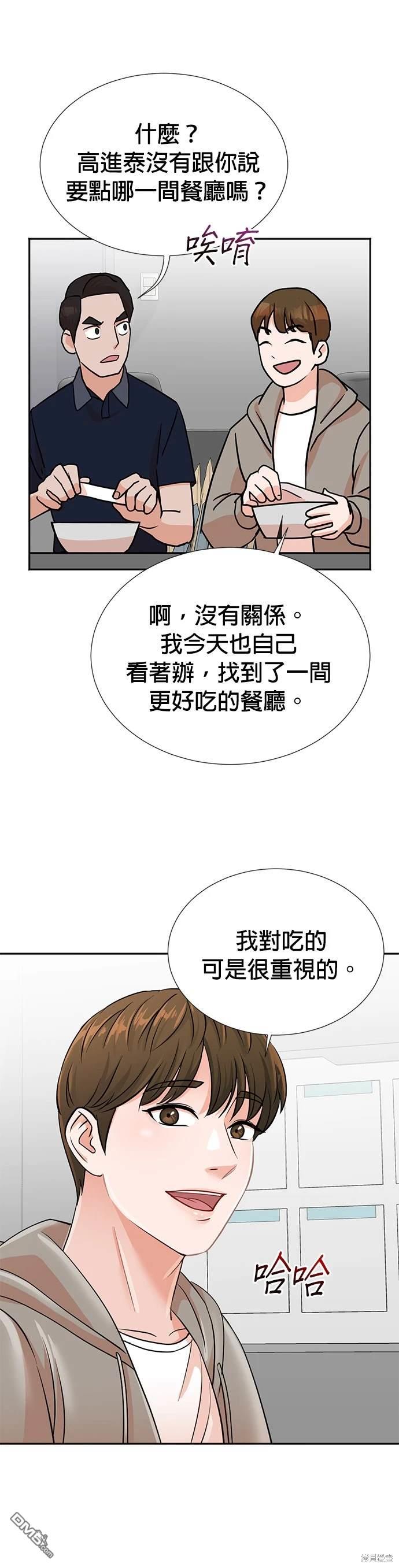 🍲重生制作人 第7话 第40页