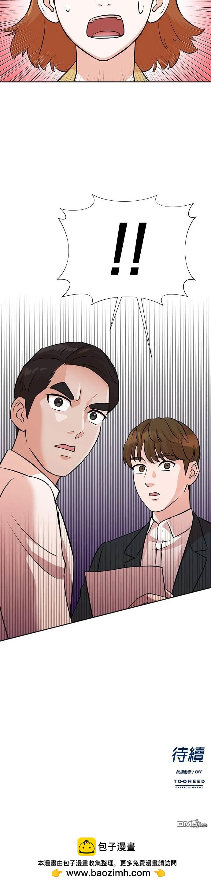 🍲重生制作人 第7话 第42页
