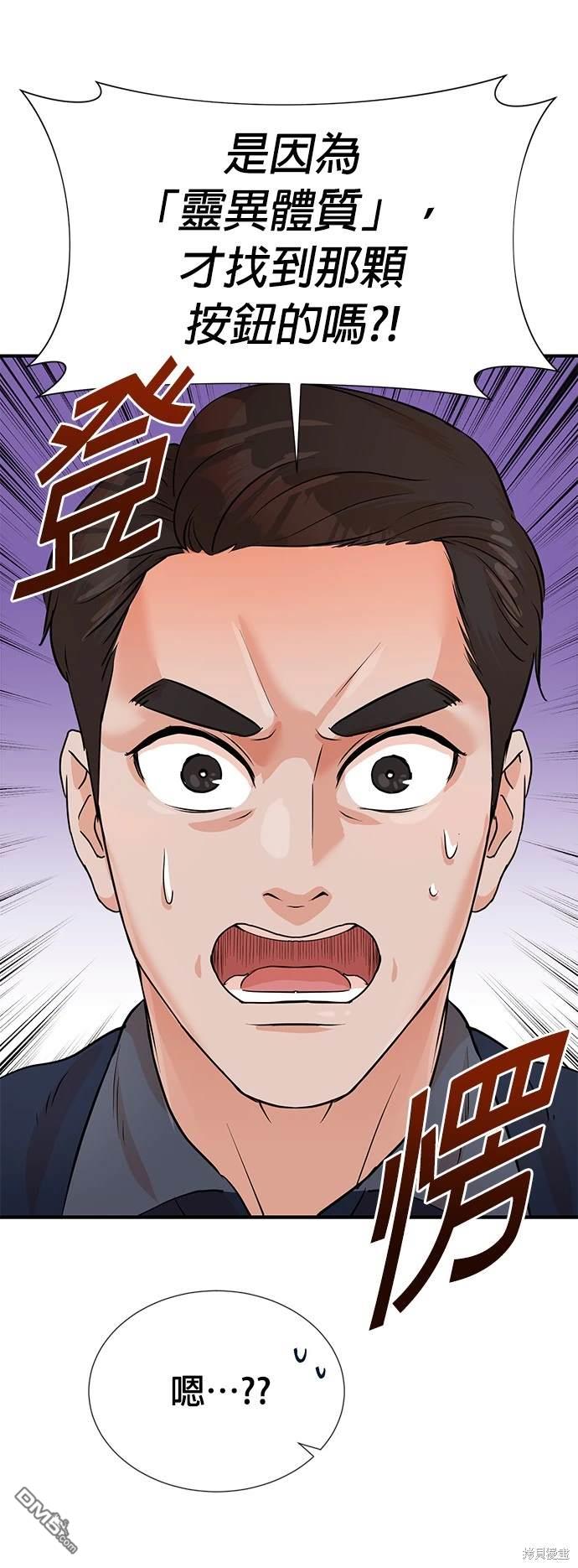 🍲重生制作人 第7话 第5页