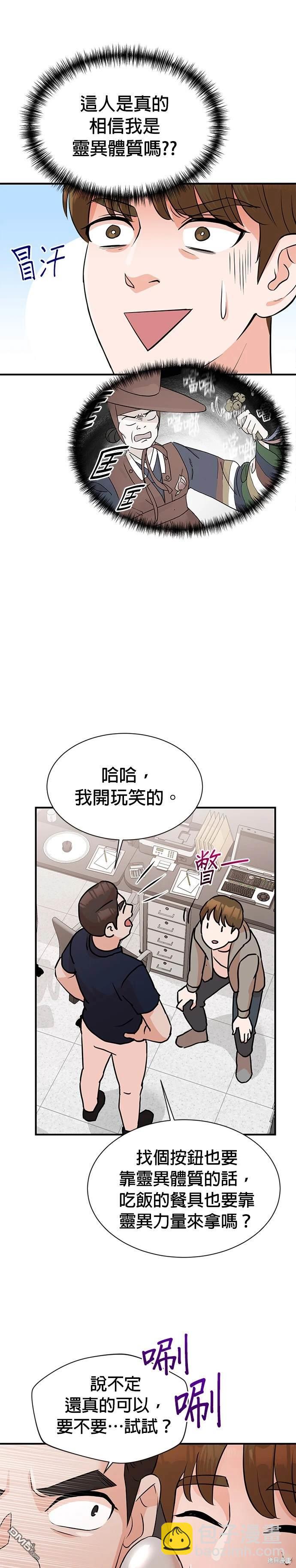 🍲重生制作人 第7话 第6页