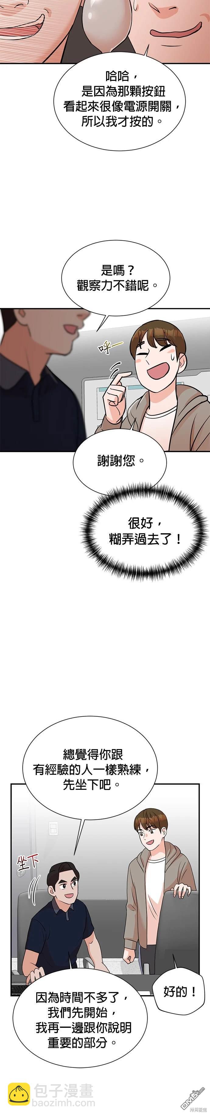 🍲重生制作人 第7话 第7页