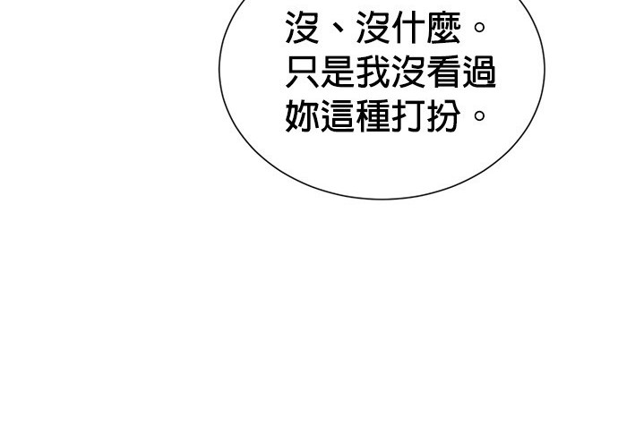 🍲重生制作人 第72话 第13页