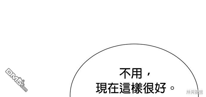 🍲重生制作人 第72话 第16页