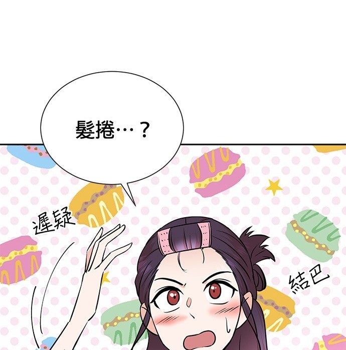 🍲重生制作人 第72话 第18页