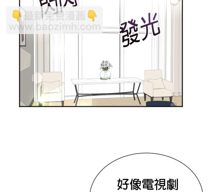 🍲重生制作人 第72话 第27页