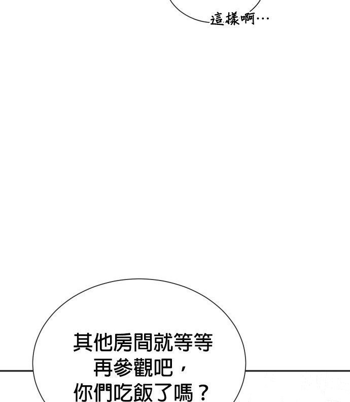 🍲重生制作人 第72话 第30页