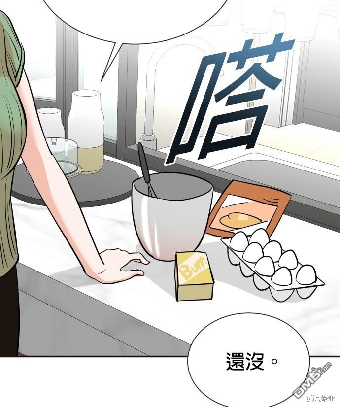 🍲重生制作人 第72话 第31页