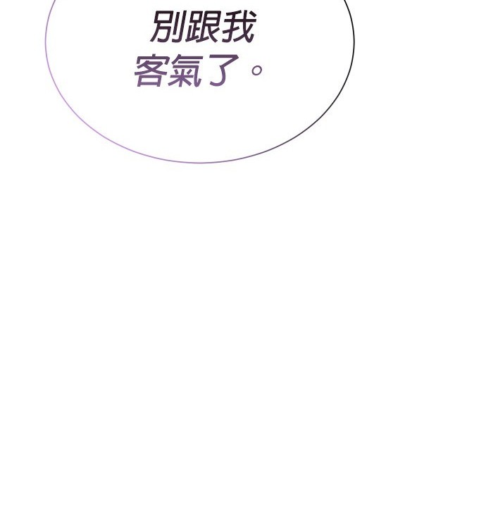 🍲重生制作人 第72话 第39页