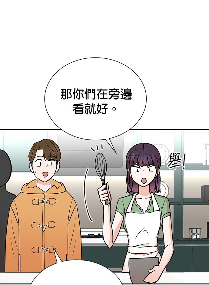 🍲重生制作人 第72话 第41页