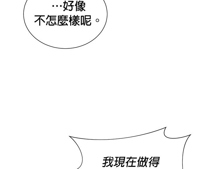 🍲重生制作人 第72话 第44页