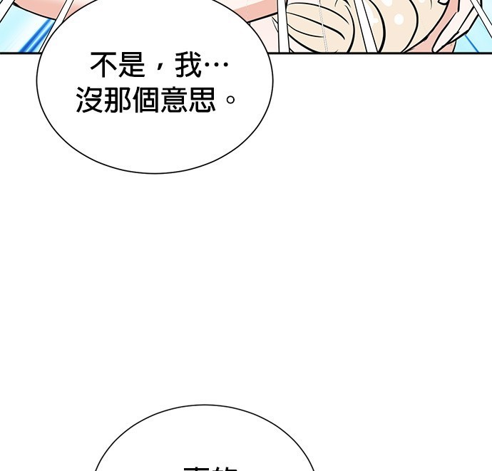 🍲重生制作人 第72话 第46页