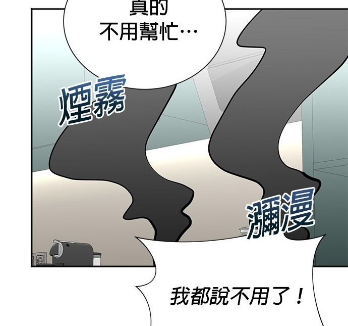 🍲重生制作人 第72话 第47页