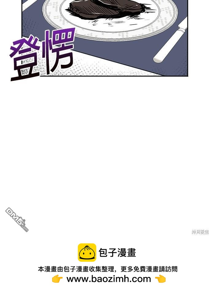 🍲重生制作人 第72话 第50页