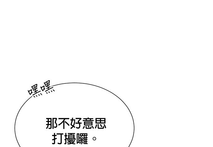 🍲重生制作人 第72话 第7页