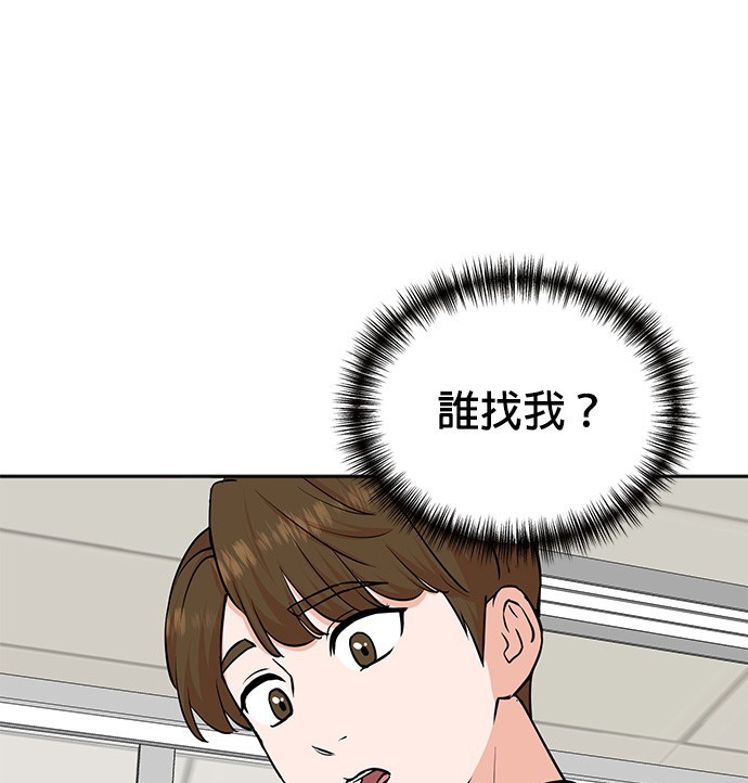 🍲重生制作人 第74话 第1页