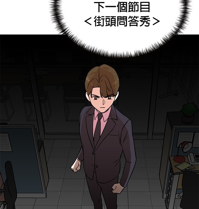 🍲重生制作人 第74话 第12页
