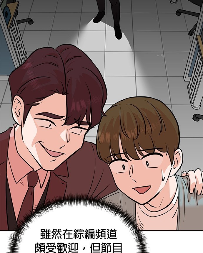 🍲重生制作人 第74话 第13页