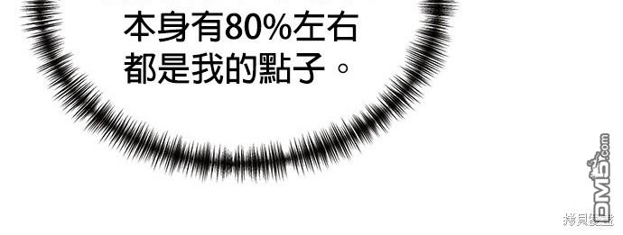 🍲重生制作人 第74话 第14页
