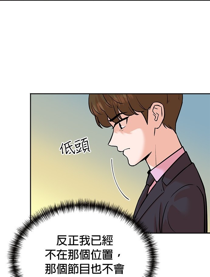 🍲重生制作人 第74话 第17页