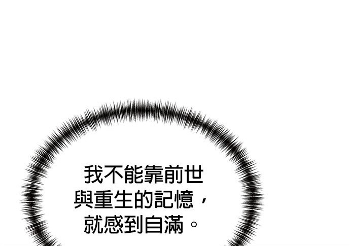🍲重生制作人 第74话 第23页
