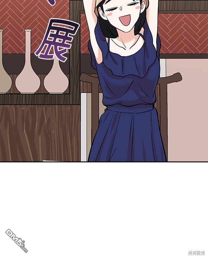 🍲重生制作人 第74话 第30页