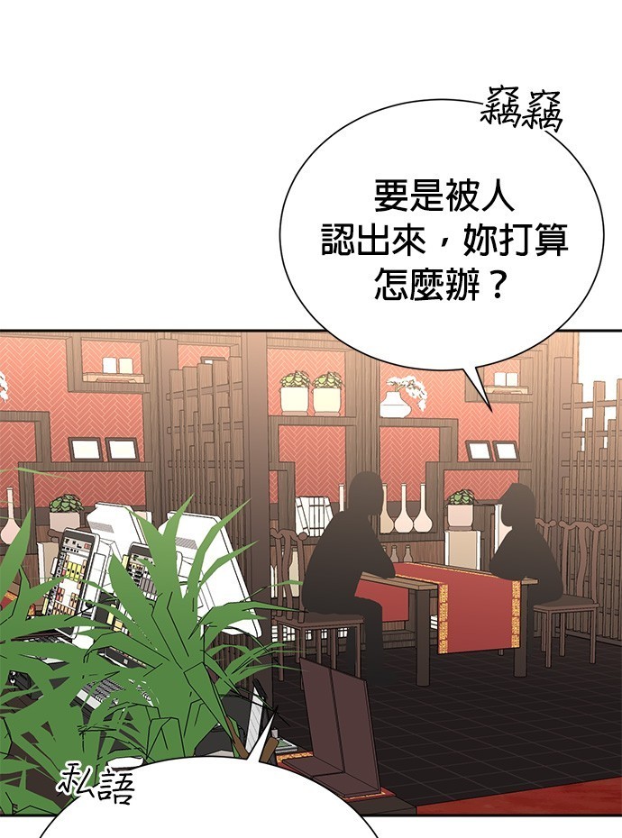 🍲重生制作人 第74话 第31页