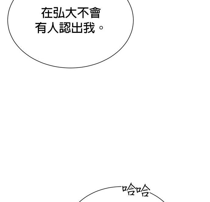 🍲重生制作人 第74话 第32页