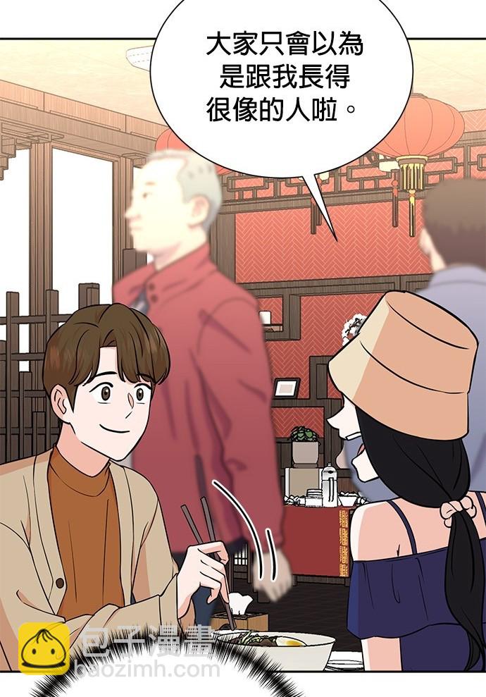🍲重生制作人 第74话 第33页
