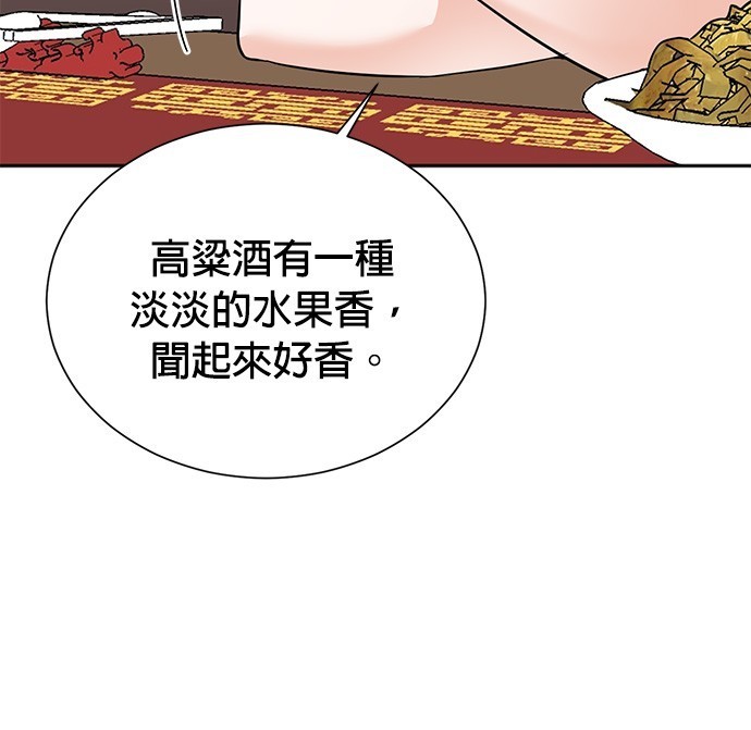 🍲重生制作人 第74话 第35页