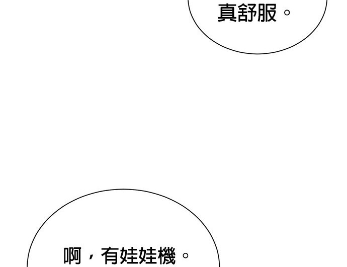🍲重生制作人 第74话 第43页