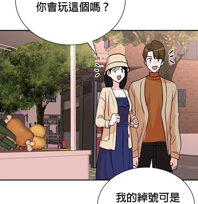 🍲重生制作人 第74话 第44页