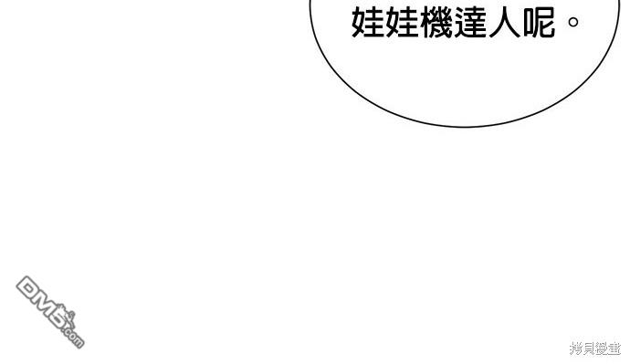 🍲重生制作人 第74话 第45页