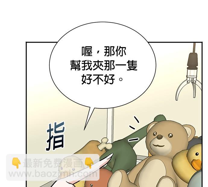 🍲重生制作人 第74话 第46页