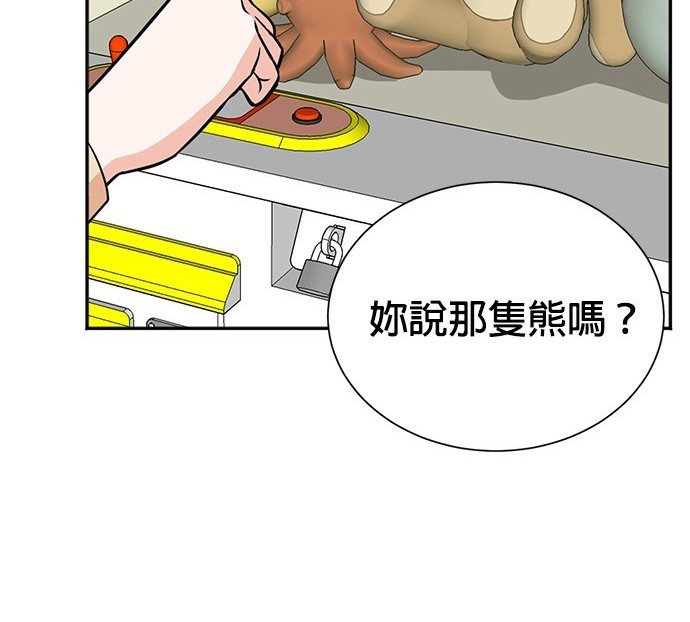 🍲重生制作人 第74话 第47页