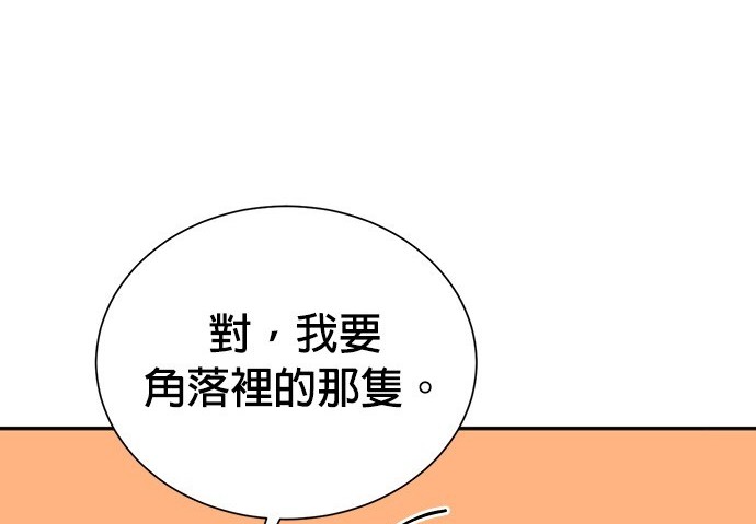 🍲重生制作人 第74话 第48页