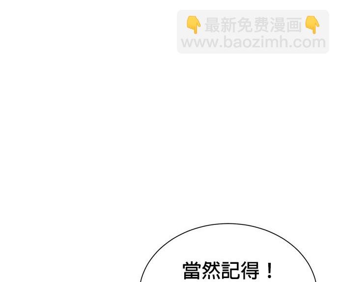 🍲重生制作人 第74话 第7页