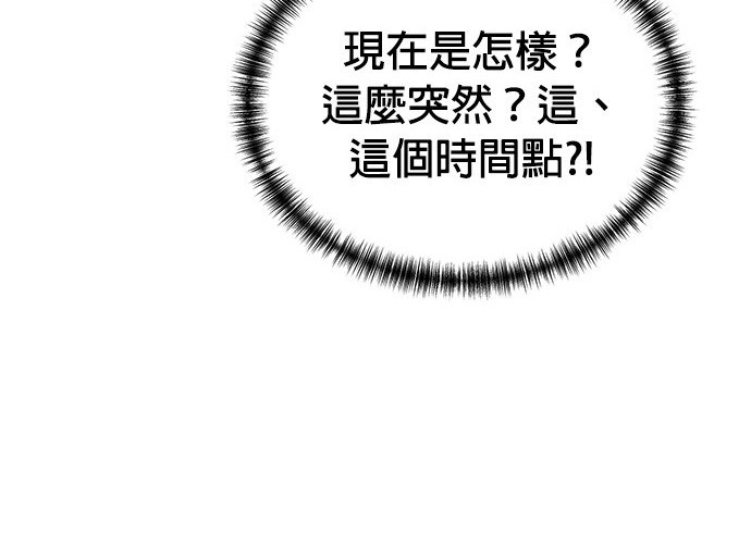 🍲重生制作人 第76话 第11页