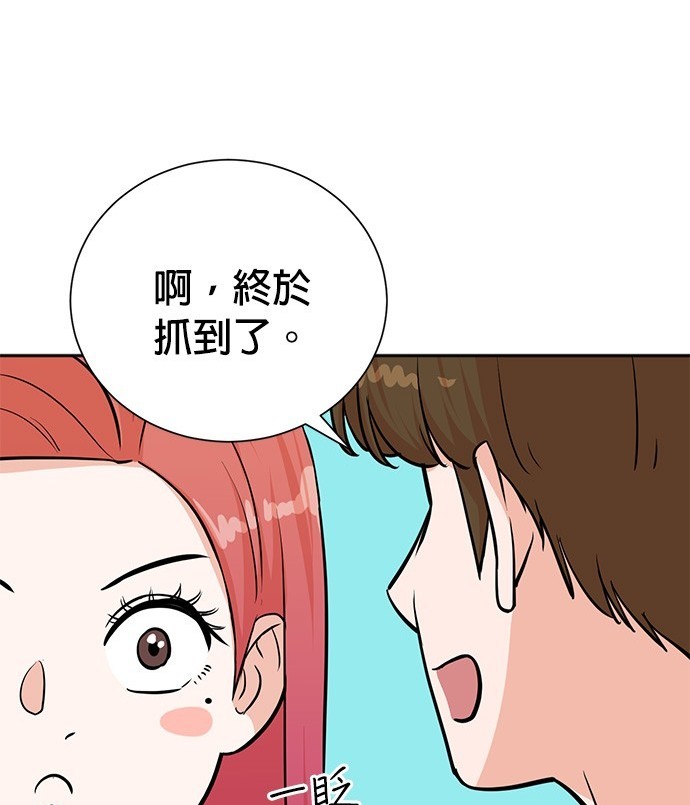 🍲重生制作人 第76话 第13页