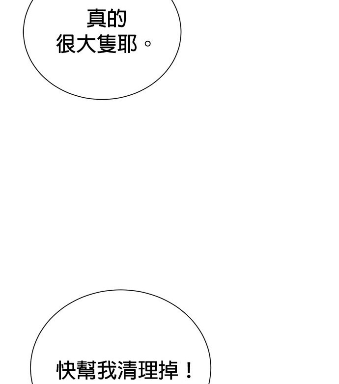 🍲重生制作人 第76话 第17页