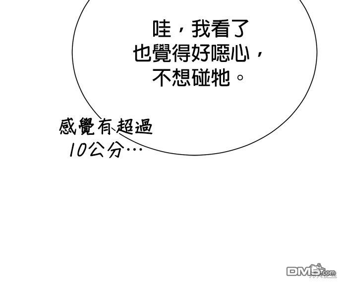 🍲重生制作人 第76话 第19页